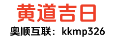 中海农历网